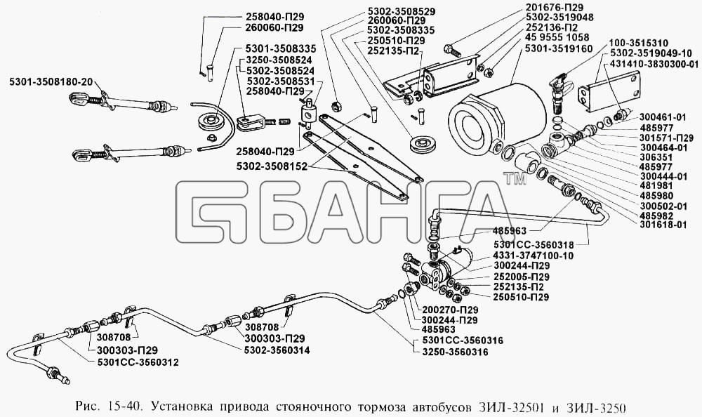 ЗИЛ ЗИЛ-3250 Схема Установка привода стояночного тормоза banga.ua