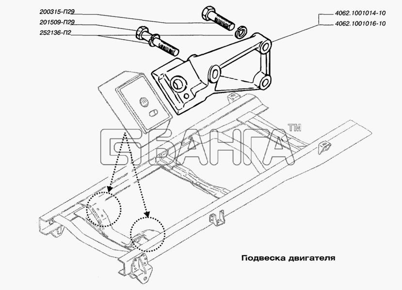 ЗМЗ ЗМЗ-40524.10 (Евро 3) Схема Подвеска двигателя-4 banga.ua