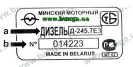 Пример нанесения номера двигателя Д-245.7 ЕЗ ГАЗ-3309 и ГАЗ-3307