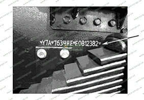 Код VIN на раме автомобиля КрАЗ-7634НЕ-100-Д10 
