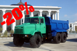Новое снижение цен на грузовики КрАЗ