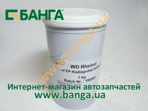 Фото : KP2N-30 | Смазка SWD Rheinol LKW EP-RADLAGERFETT KP2N-30 1kg