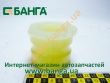 Фото : 6430-2906030 | Втулка стабілізатора МАЗ Lобщ.= 60 d =72х40